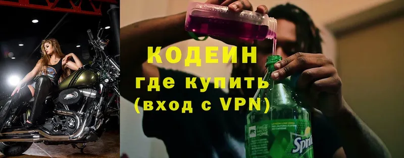 Кодеин напиток Lean (лин)  продажа наркотиков  Геленджик 