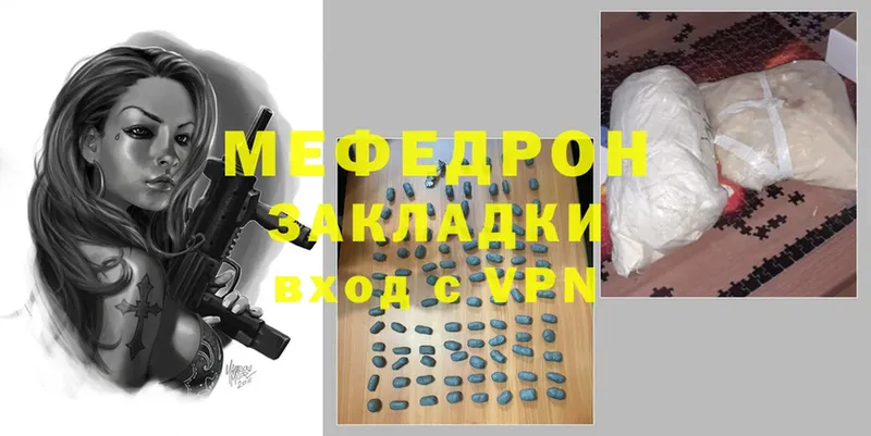 МЕФ mephedrone  Геленджик 