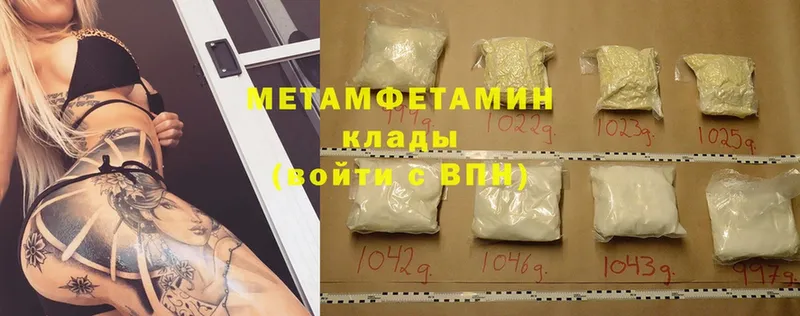 МЕТАМФЕТАМИН Methamphetamine  дарк нет как зайти  Геленджик 